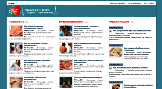 medicadverts.ru