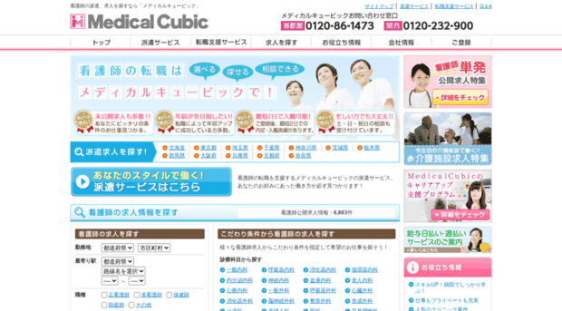 medical-cubic.com