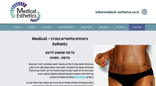 medical-esthetics.co.il