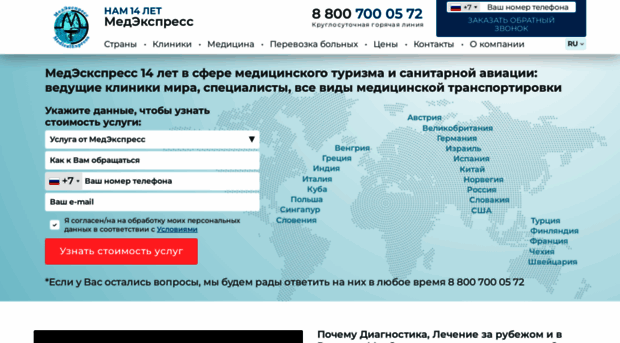 medical-express.ru