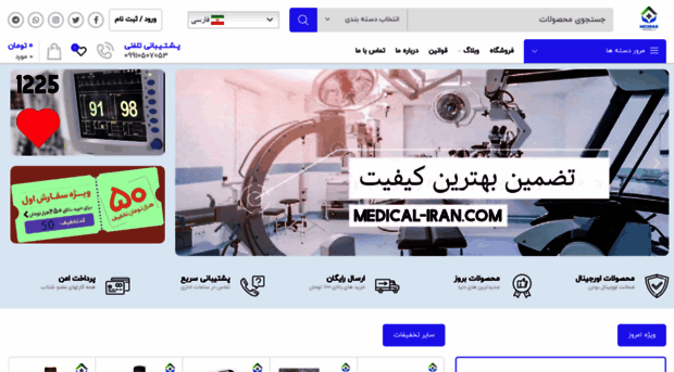 medical-iran.com