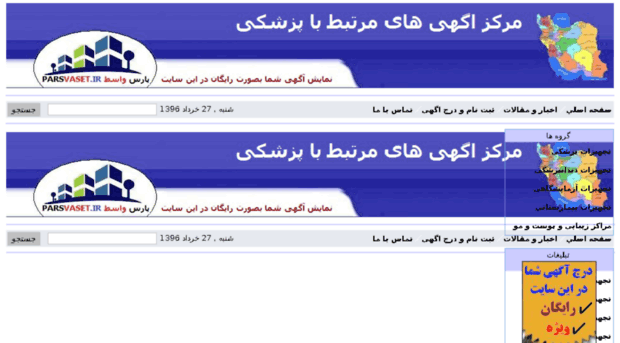 medical-iran.ir