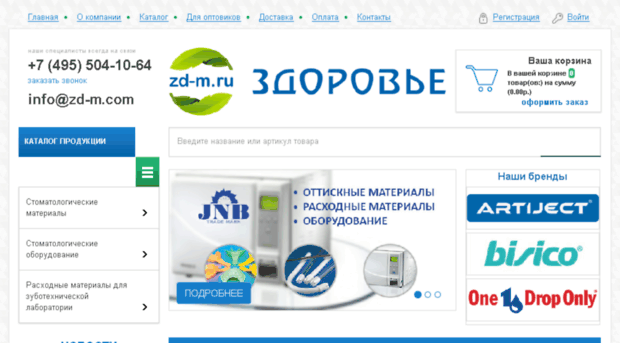 medical-jnb.ru