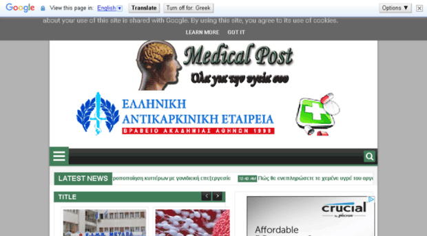 medical-post.blogspot.gr