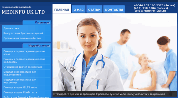 medical-service-abroad.com