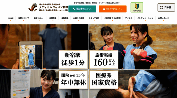 medical-shinjuku.com