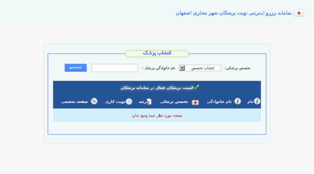 medical.esfahan.com