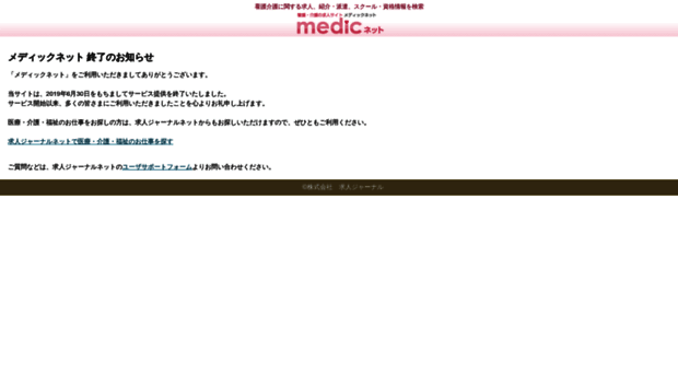 medical.journal.co.jp
