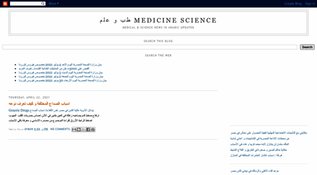 medicalarabia.blogspot.com