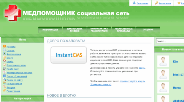 medicalcommunity.ru