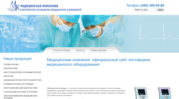 Коммерческое предложение на поставку медицинского оборудования. Болдин медоборудование. Медицина поставка. Инвентаризация в аптеке. Упаковщик медикаментов.