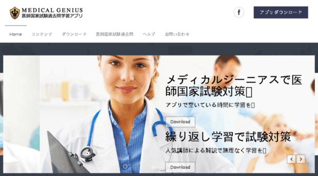 medicalgenius.jp