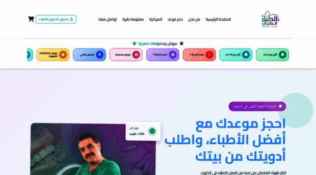medicalguidekw.com