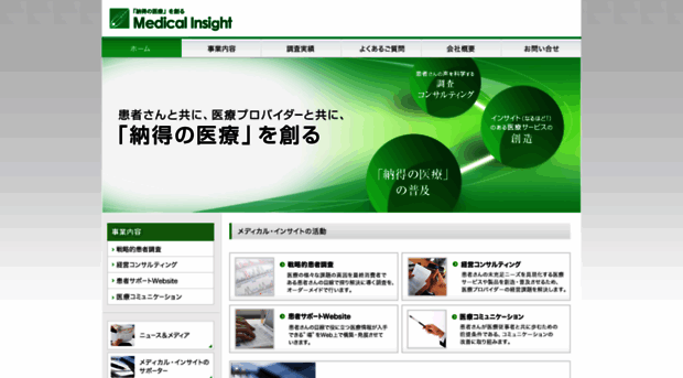 medicalinsight.jp