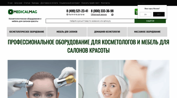 medicalmag.ru