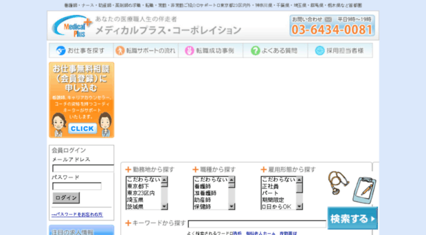 medicalplus.co.jp
