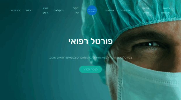 medicalportal.co.il