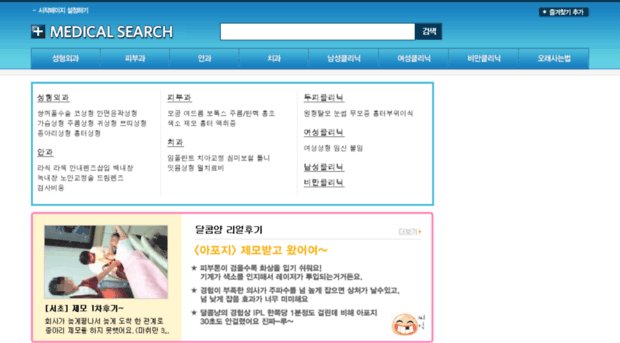 medicalsearch.co.kr