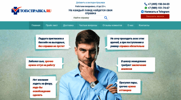 medicalstart.ru