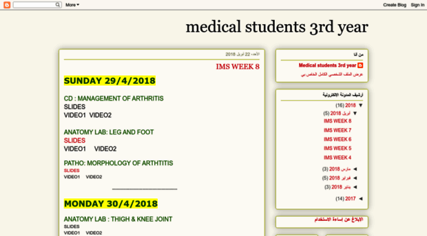 medicalstudents3rdyear.blogspot.com