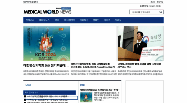 medicalworldnews.co.kr