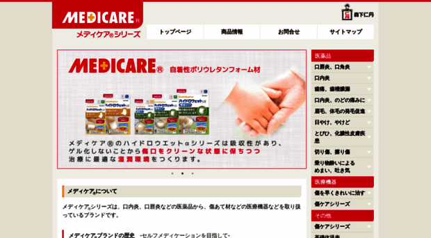 medicare.jp