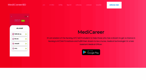 medicareerbd.com