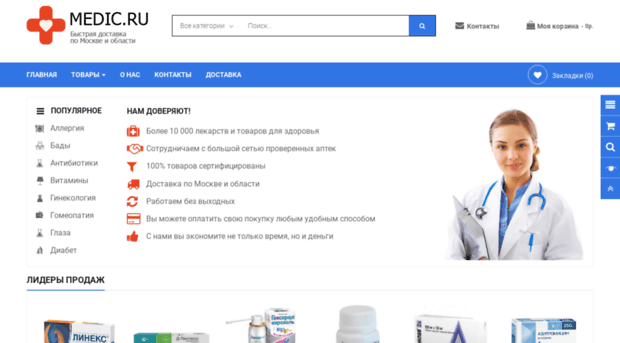 medications.ru