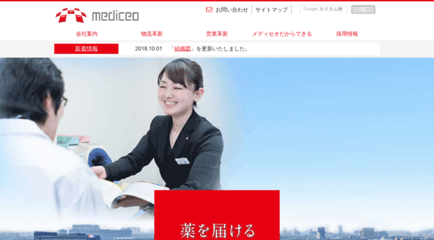 mediceo.co.jp