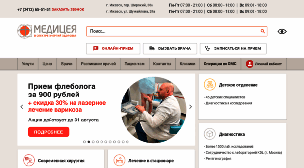 mediceya.ru