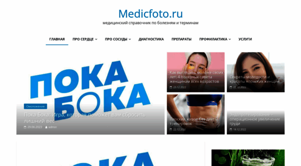 medicfoto.ru