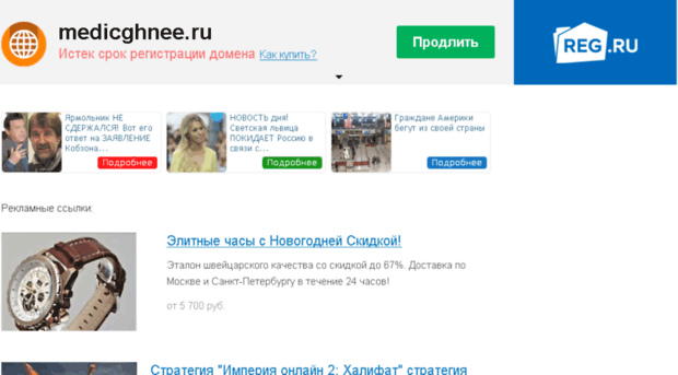 medicghnee.ru