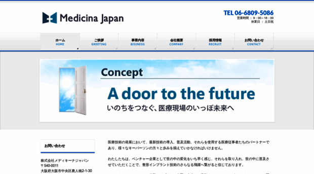 medicina-japan.jp
