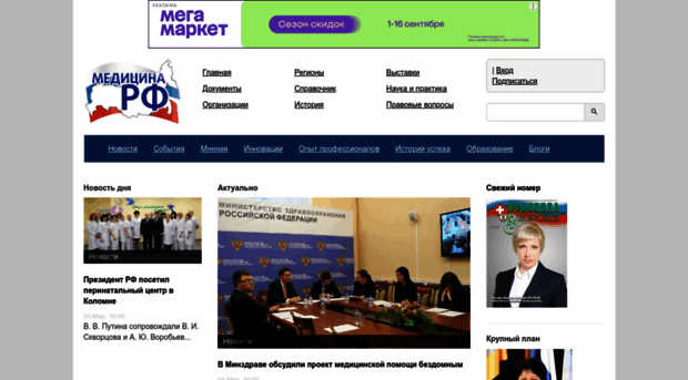 medicinarf.ru