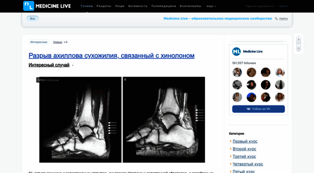 medicine-live.ru