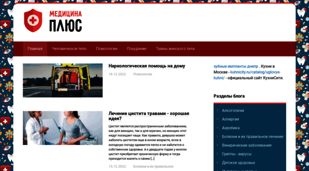medicine-plus.ru