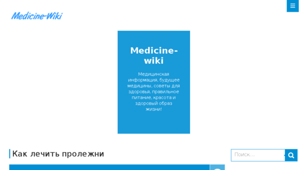 medicine-wiki.net