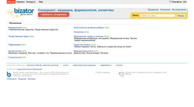 medicine.bizator.ru