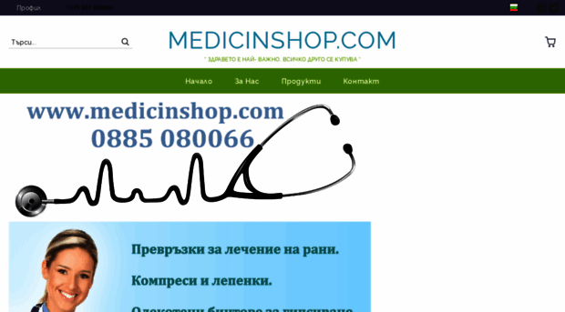 medicinshop.com