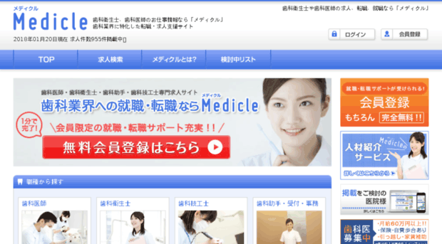 medicle.jp