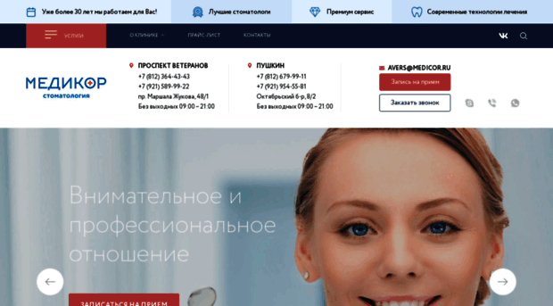 medicor.ru