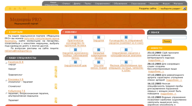 medicportal.ru