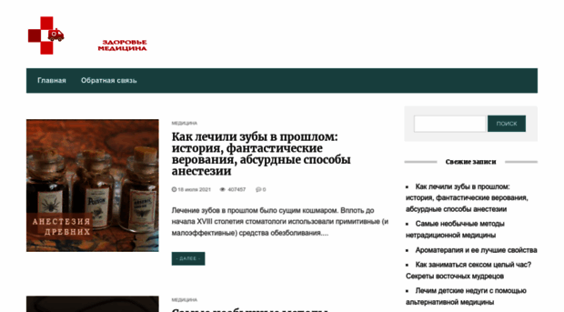 medicul.ru