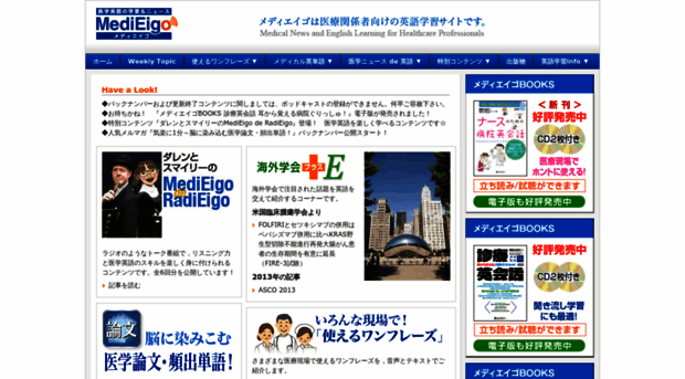 medieigo.com