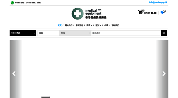 mediequip.hk