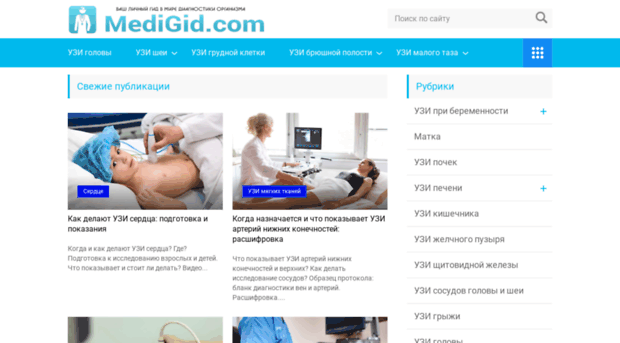 medigid.com