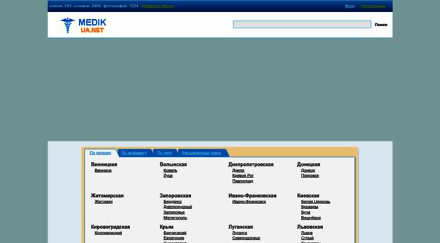 medik-ua.net