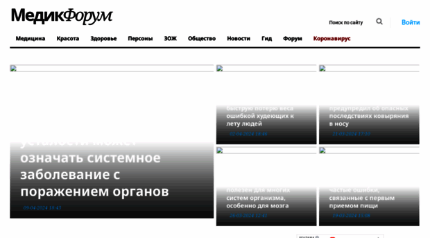 medikforum.ru