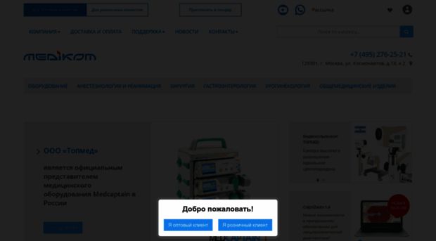 medikom.ru