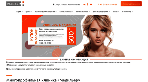 medilier.ru